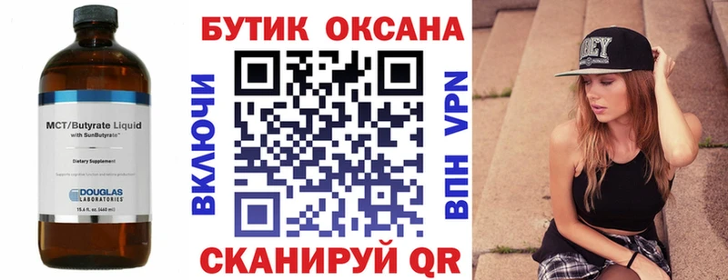 сайты даркнета Telegram  как найти наркотики  Камбарка  Бутират 1.4BDO 