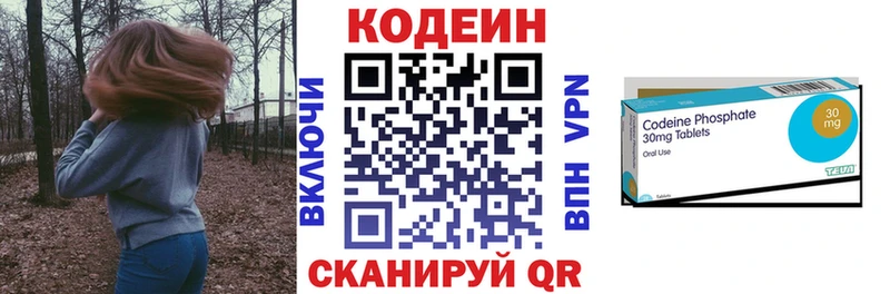 Кодеиновый сироп Lean Purple Drank  МЕГА ТОР  Камбарка  наркошоп 