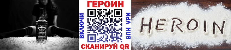 ГЕРОИН белый купить наркотики цена Камбарка