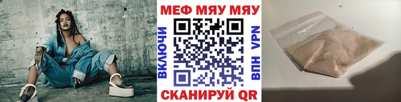 МЕФ mephedrone  Камбарка 